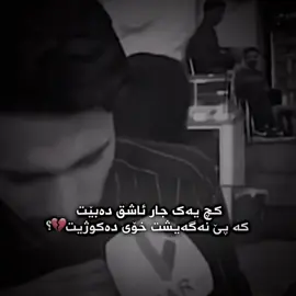 #دووبارە هەژاری🌚💔⁉️#🤷‍♀️foryou #foryoupage #viral #editor_x1 #ئەکتیڤبن🥀🖤ـہہـ٨ــہ #🥹❤️ 