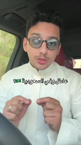 معلومة محد علمك عنها ‼️