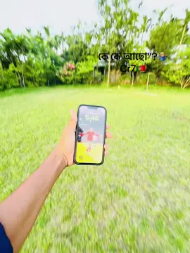কে কে আছো আমার মতো🇵🇹🤷🏼‍♂️@Cristiano Ronaldo Fan Account #foryou #viralvideo #foryoupage 