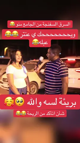 #جلنطيااات #زول #الشعب_الصيني_ماله_حل😂😂 #الشعب_الصيني_ماله_حل😂😂 #امدرمان  دعم القناة ي حلوين❤️🥺