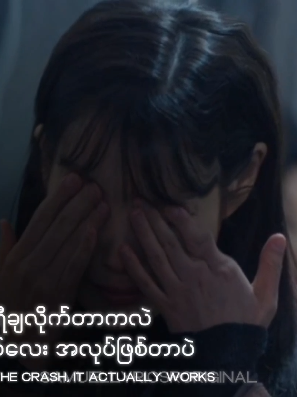 မချစ်‌တော့သလို ဟန်ဆောင်လိုက်တယ် သိပ်ပီပြင်တာပဲလို့ မင်းကိုထင်စေချင်ရုံကလွဲပြီး ငါ့မှာတကယ်ကြီး မင်းကိုချစ်နေရတာ။