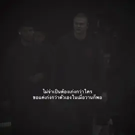 #เธรดนักบอล #football #foryou #fpy 