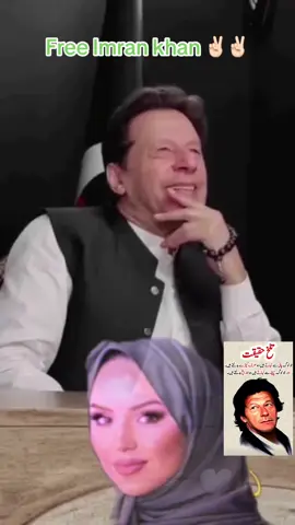 #zainab804uk🇬🇧 #freeimrankhan🇧🇫🇵🇰✌🏻 #standwithimrankhan🇧🇫🇵🇰🏏✌️kaptan🇧🇫🇵🇰 #@Imran Khan Official @Zainab _Splash2.uk 🇬🇧 @PTI OFFICIAL #foryoupage #imrankhanzindabad❤️🇵🇰🤗 #freeimrankhan🇧🇫🇵🇰✌🏻 