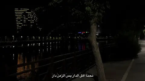 #الحياني 