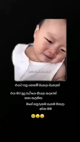 කට ටිකක් සැර උනාට මගේ හිත මලක්වගේ 🥹 #millionviews #tiktokviral #viralvideo 