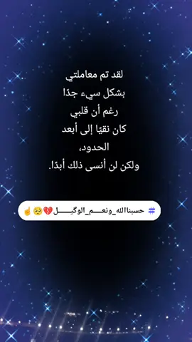 #fypシ゚ #فدعا_ربه_انى_مغلوب_فانتصر✨ #حسبي_الله_ونعم_الوكيل 