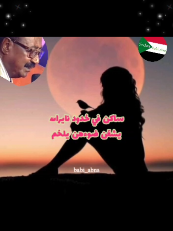 #creatorsearchinsights  #أغاني_سودانية  #مصطفى_مضوي  #حمامة_تتكلم 
