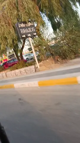 ديالتي... بعقوبة... العشق مالي😍😍