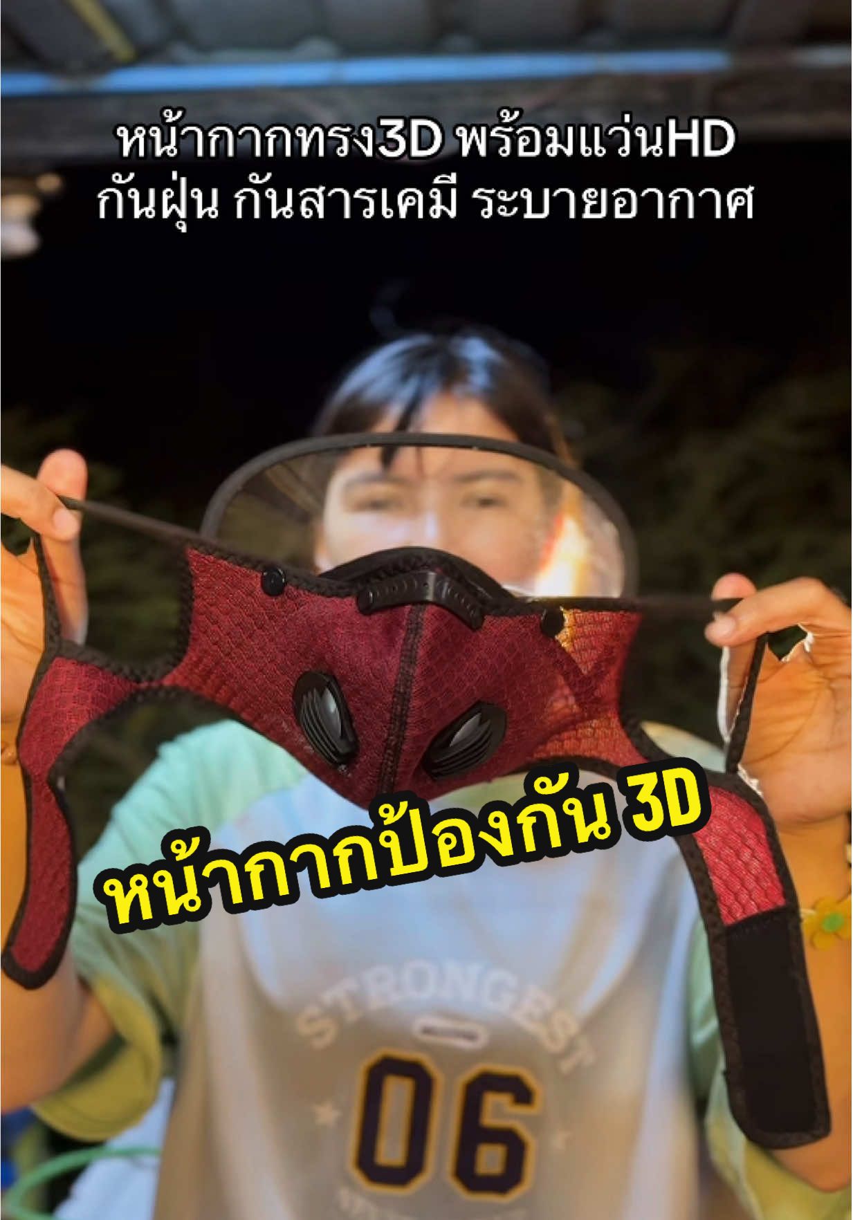 #หน้ากากอนามัย #หน้ากากกันฝุ่น #หน้ากากพ่นยา #แมส #แมสกันฝุ่น #แมสกันแดด 