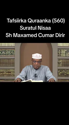 #tafsiirka_quraanka #shdirir #shmaxamedcumardirir #abdalla5410 #اللهم_ارزقنا_الفردوس_الاعلى 