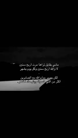 ماني بقابل تراها مرت أربع سنين🚶🏻‍♀️