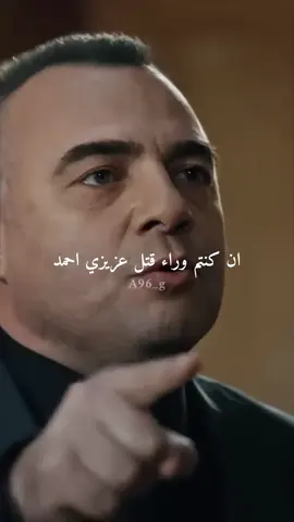 التهديد🥶🥶#ilyasçakırbeyli #مسلسلات_تركية #edho #eşkiyadünyayahükümdarolmaz #الياس_شاكر_بيلي #خضر_شاكر_بيلي #قطاع_الطريق_لن_يحكمو_العالم 