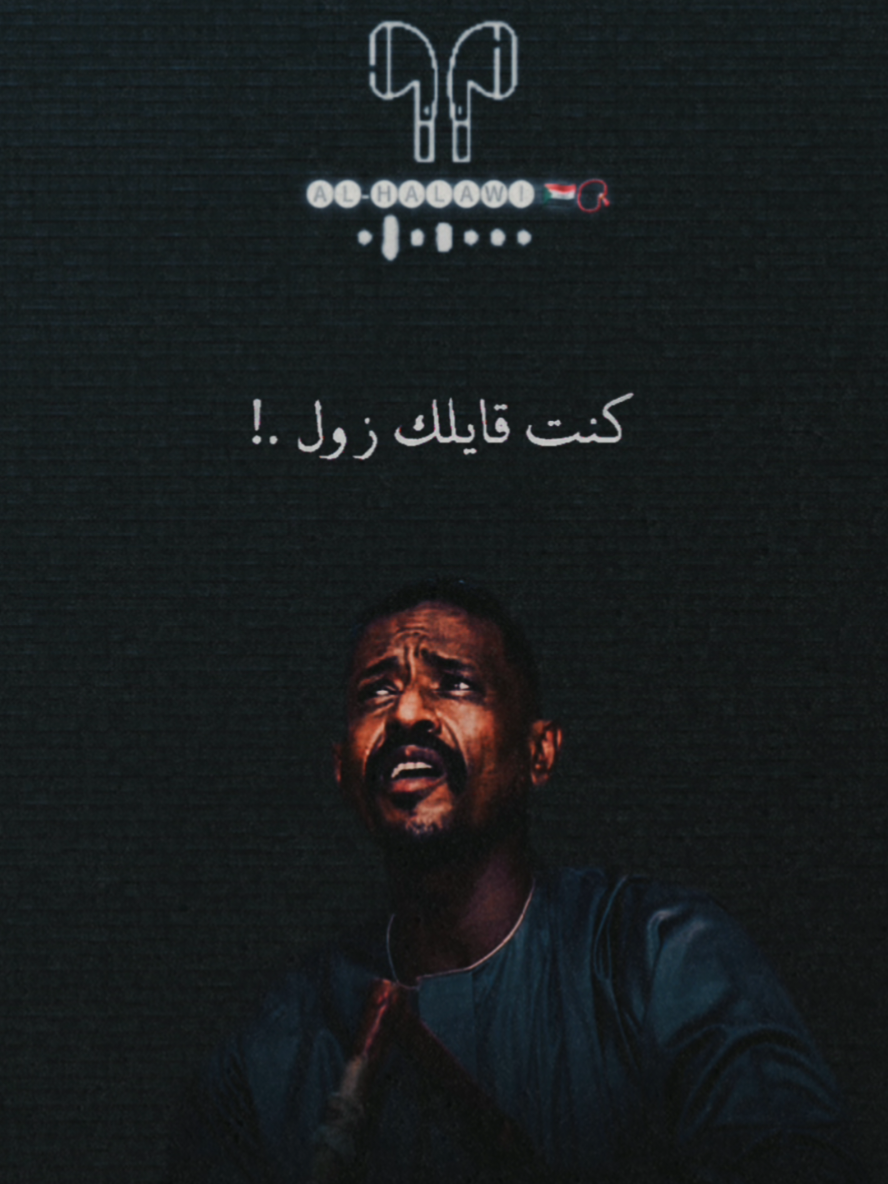 كنت قايلك زول يقدر للقليب البيهو حسه #محمدالنصري🍀💚 #محمدالنصري #محمدالنصري❤🔥 #النصري_ملك_الطمبور🇸🇩🤩💗 #creatorsearchinsight @🅐🅛-🅗🅐🅛🅐🅦🅘 🇸🇩📿 