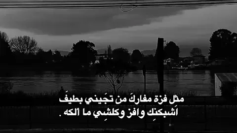 امسِ من گالوا اسمَك  دخنتِ حتِى الكطف . #عباراتكم✨ #قتباسات #ايـَه #اشعار_عراقيه #شاشه_سوداء #تفاعلكم_حتى_أستمر #تفاعلو 