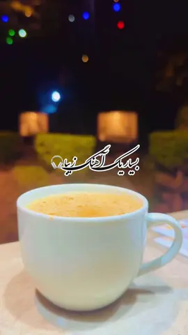 #fypシ゚viral #farsi #lyrics #persiansong #غمگین 