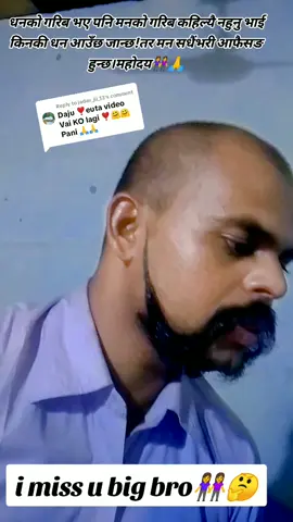 Replying to @jadav_jii_13 #धन्यवाद_भाई_मीठो_कमेन्ट्कोलागि #vairalvideo #support_me #guys 