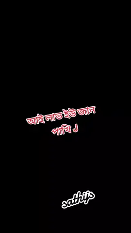 #CapCut #foryou #ডুয়েট #ভালবাসার_বন্ধন 