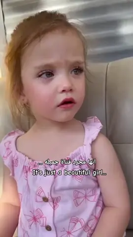 It's just a beautiful girl#كتاليا_اجمل_طفله #كتاليا_العالميه👑 #كتالياالشمس🌝 #كتاليا_بنت_سيدرا_وبس #جيسي_لسيدرا_وسيدرا_لجيسي👄 