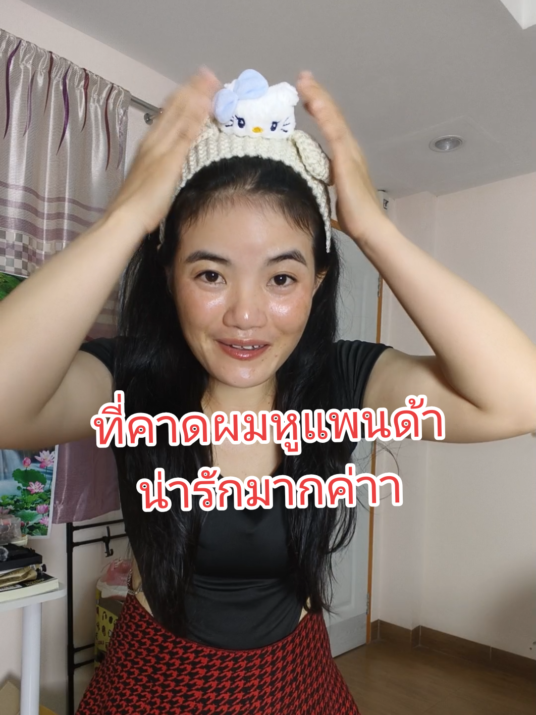 ก็เลยต้องซื้อตัวนี้มา เพราะมันน่ารัก#ที่คาดผมน่ารักๆ #ที่คาดผมหูแพนด้าการ์ตูน #ที่คาดผม #สวยพุ่งจนต้องแชร์ #รีวิวบิวตี้ 