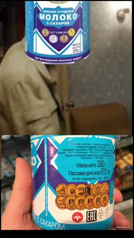 Мем #язаэтижелезякикишкиповсемгорамсобирал #сгущенка #сгущёнка 