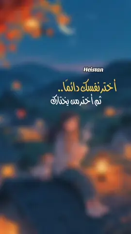 #كوني_نفسك_بلا_حدود #كوني_قويه_لاجل_نفسك #كوني_قوية #كوني_ملكة #🦋 #🌷 #❤️ 