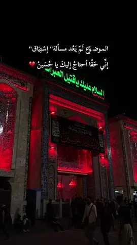 💔💔💔 #حبيبي_حُسين #ياحسين #يا_حسين #كربلاء_المقدسة #زيارة_عاشوراء #الاربعينيه #زيارة_الأربعين #يارب #صفر #زيارة_الحسين #محرم_الحسين #محرم_1443_ويبقى_الحسين #السلام_على_الحسين_و_على_اصحاب_الحسين 