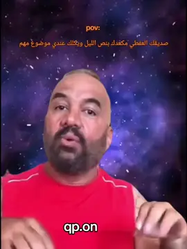 حاصرته يابه🗿😂 #مصطفى_الحجي_في_النمسا🇦🇹 #مصطفى_الحجي #😂😂😂 #تحشيش #الشعب_الصيني_ماله_حل😂😂 #ميمز #مالي_خلق_احط_هاشتاقات🧢 #fyp #عالم_الموازي #ابو_عزرائيل #جانتي_شعبان_نصايح #اكسبلورexplore #ابو_جنة 