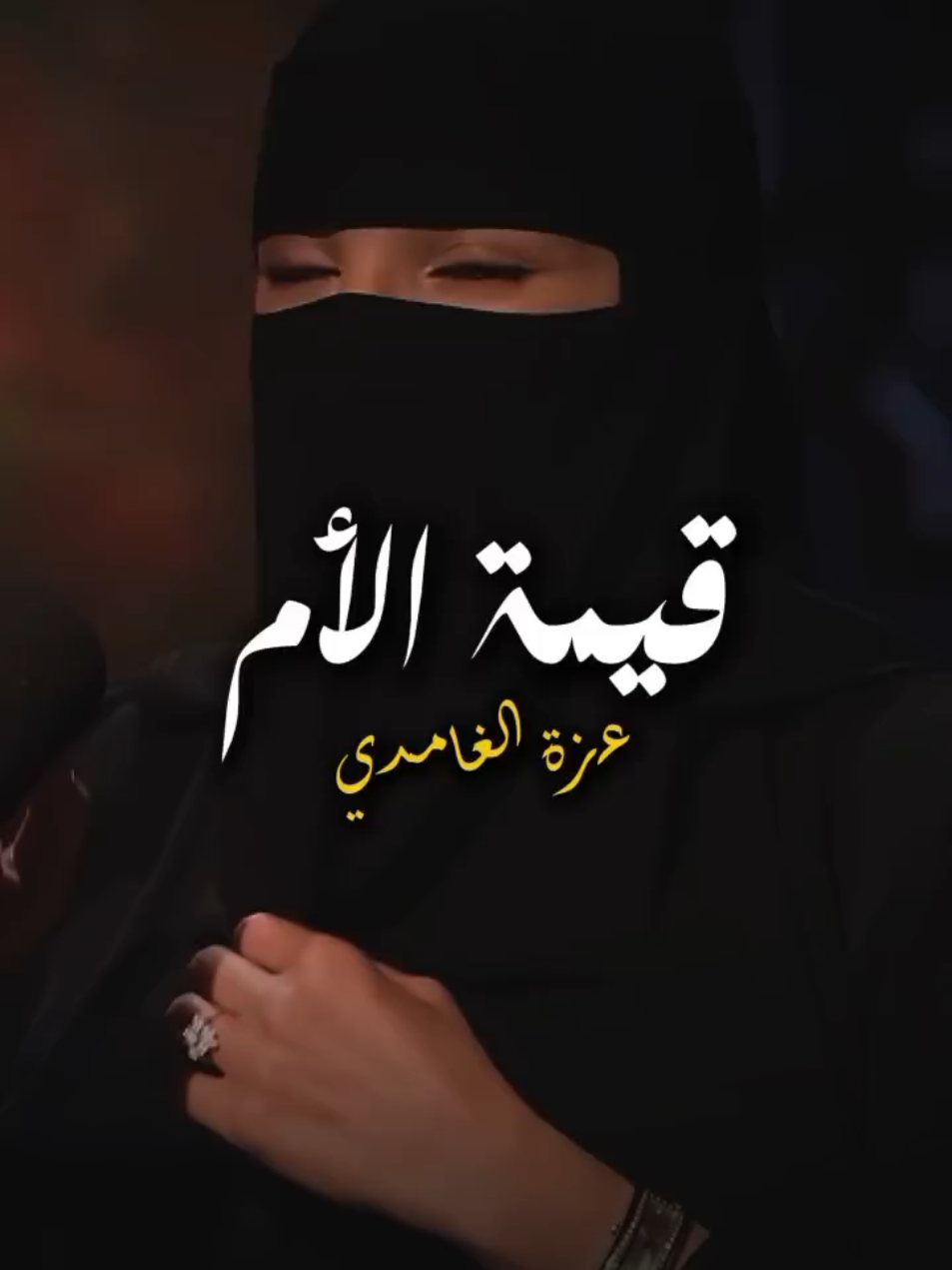 قيمة الأم #ام #اب #ابناء #قيمة #سب #احساس #مشاعر #حب #وعي #ادراك #saudiarabia🇸🇦 #fyp #arab 