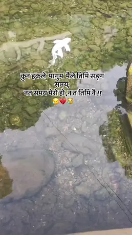 #🙏🏾🕊️🥀 #tiktoknepal #foryoupage #butwalmuser🇳🇵 