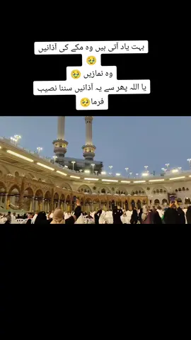 Ameen sum Ameen ilahi Ameen ❣️😭  ##foryoy##gumbadhazra##foryou##fyp##massarho##makkah##azan##yad##♥️😭💗##♥️😭💗##♥️😭💗🥹😭❣️ 