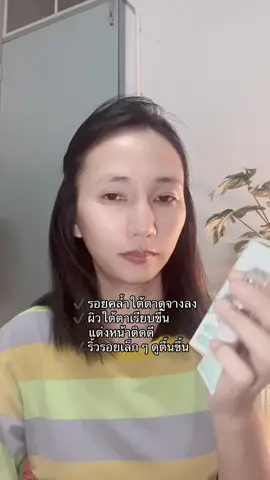 #ลูน่าอายครีม 