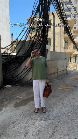 ‏انتبهوا يا بنية ما توقع بنسخ لأن الحب الحقيقي يمكن يسبب لك مشاكل كثير 🤣