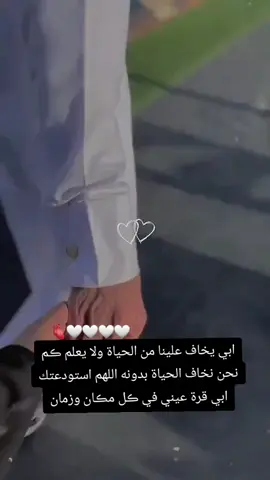 قرةة عيني ادامڪ الله لنااا يااجمل من سڪن الفواد 🥺🤍#لايڪك_وتعݪيق_متابعـۿہ #اڪسبلور 
