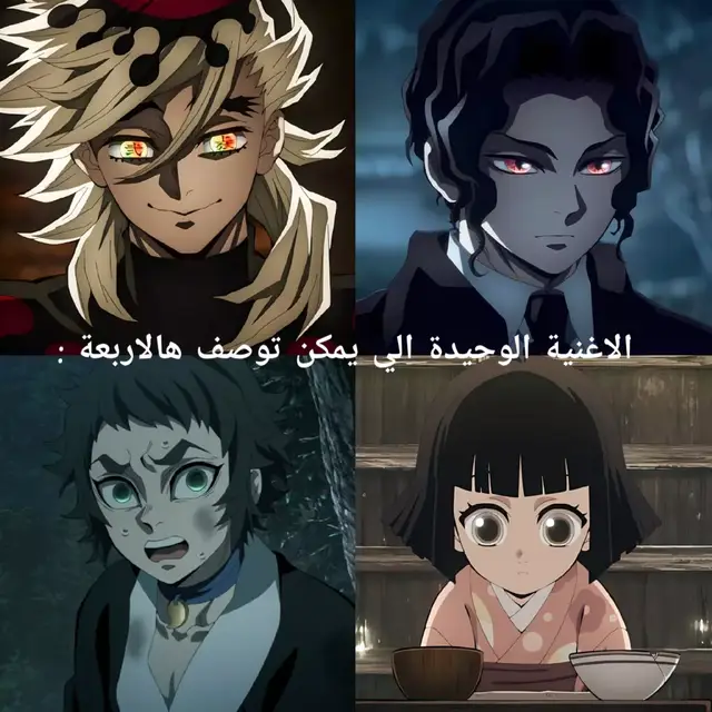 #anime #demonslayer #🙂 