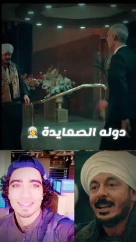 #الصعايده #الصعيد#الصعيد_يا_دولة #البداري#ترند #اسيوط_سوهاج_قنا_الاقصر_اسوان_المنيا#اسيوط #صعايده#الاصول #صعيدي_ياخال_والاسم_لوحدو_مواااال #الصعايده_وصلو_اجمل_تحيه_للصعايده #اسيوط_سوهاج_قنا_الاقصر_اسوان_المنيا##البداري#البداري_محافظه_أسيوط #اكسبلور#هشتاج_الاكسبلور #مشاهير_تيك_توك #متابعه_ولايك_واكسبلور_احبكم #اعاده_نشر#هشتاقاتي_الترند_المشهور 