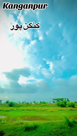 Kanganpur کنگن پور ❤️ #fypシ゚ #foryou #foryoupage #tiktokpakistan #tiktok #tiktokteam 