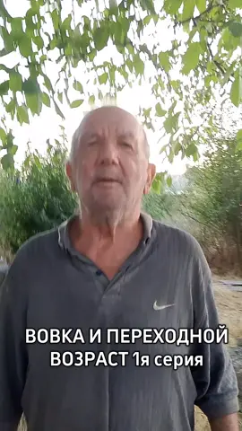 1я серия @JENNY KITTY🐾 #Вовка#бабуин#легенда #бабуин #глобальныерекомендации 