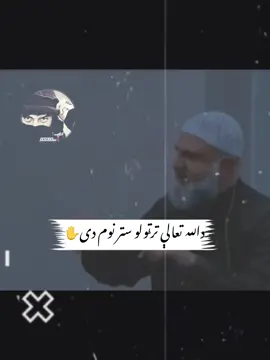 #ملتیا_مې_وکړه😎🌛❤️‍ #foryoupage #foryoupage❤️❤️ #foryoupage_foruyou_tiktokin #foryoupageofficiall 