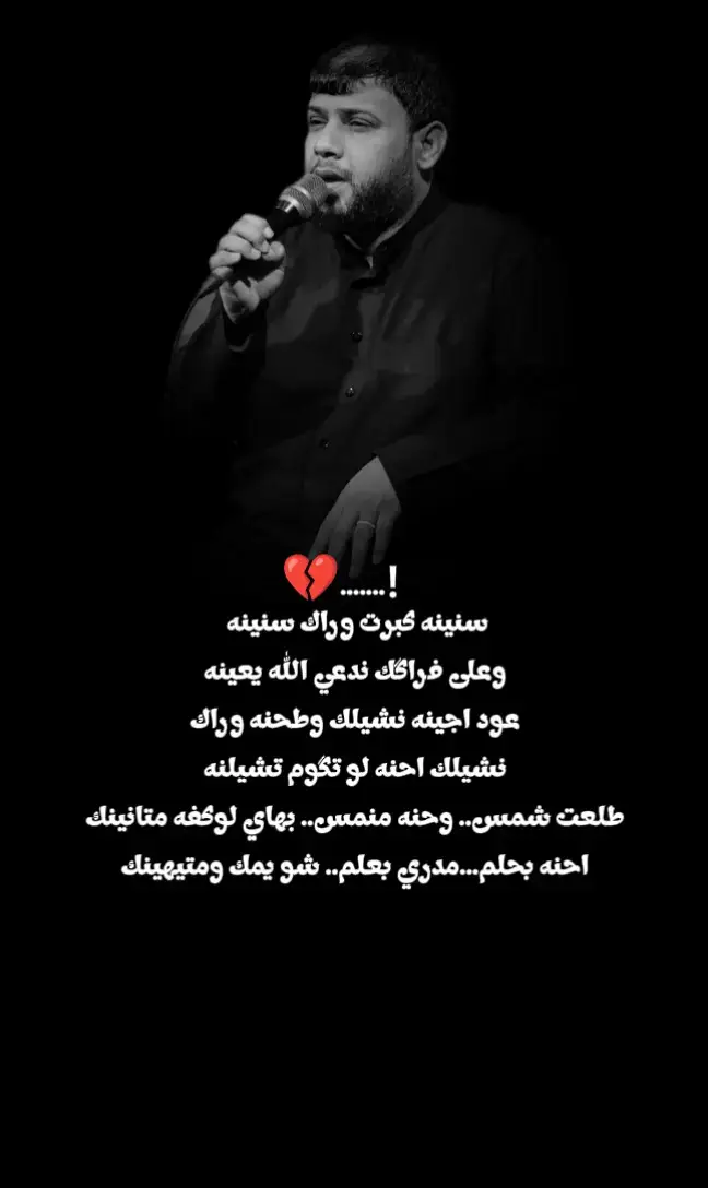 #سيد_فاقد_الموسوي  #ياحسين #ياصاحب_الزمان_ادركنا #تصميم_فيديوهات🎶🎤🎬 #متابعه_ولايك_واكسبلور_احبكم #capcut 