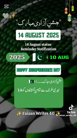 10-08-2025 Sunday (15 Safar 1447) @Syed Md Danish Hussain 