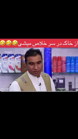 #افغانستان #kabuljan #fyppppppppppppppppppppppp #videoviral #fouryou #fouryou #afghanistan🇦🇫 #كابل #شبکه_خنده_تیک_تاک_افغانی #تیک_تاک_افغانی #شادی #شبکه_خنده_تیک_تاک_افغانی #funny #ابراهیم_عابد #shabkekhanda #تاجیک_هزاره_ازبک_پشتون_ترکمن🇦🇫 #video #kabul 