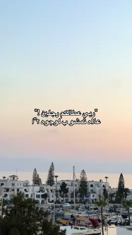 #fyp #libya🇱🇾_tunis🇹🇳_algeiar🇩🇿 #foryoupage #pourtoii 