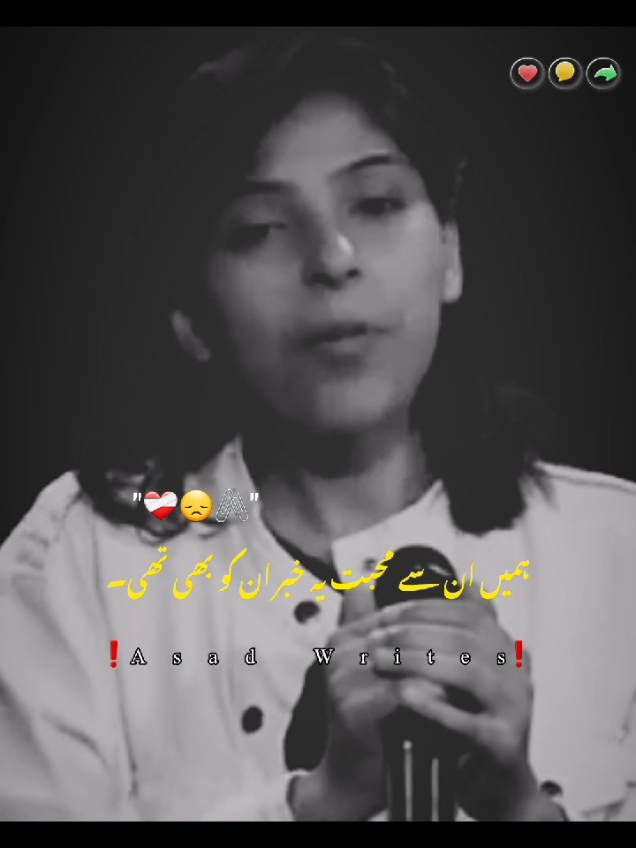 Hamein un se muhabat hai ✍️💯🥀#urdupoetry #asadwrites001 #asad0097 #gswrites #trending #fyp #standwithkasmir #truelines #goviral #foryou #poetry 