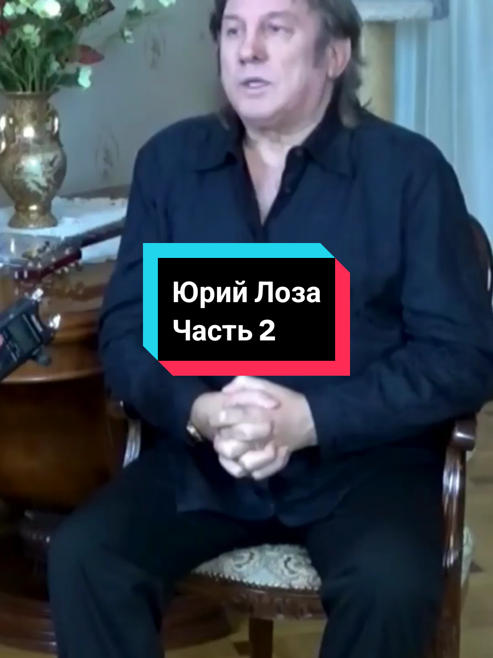 Разумный человек. Юрий Лоза. Плоская земля. Часть 2 #плоскаяземля #земляплоская #юрийлоза #разумныйчеловек #рекомендации 