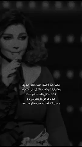 #اصاله #اصاله_نصري #حب #ran700 #يمين_الله 