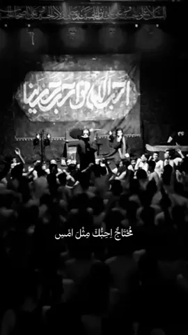 مُحْتَاجٌ اِحِبُّكَ مِثْلَ امْسِ... 💔 محتاج احبك مثل امس  محتاج احبك  #محمد_باقر_الخاقاني #لايك #فولو  #اكسبلور #تصميمي  #اللهم_صل_على_محمد_وآل_محمد  #اللهم_عجل_لولیک_الفرج 