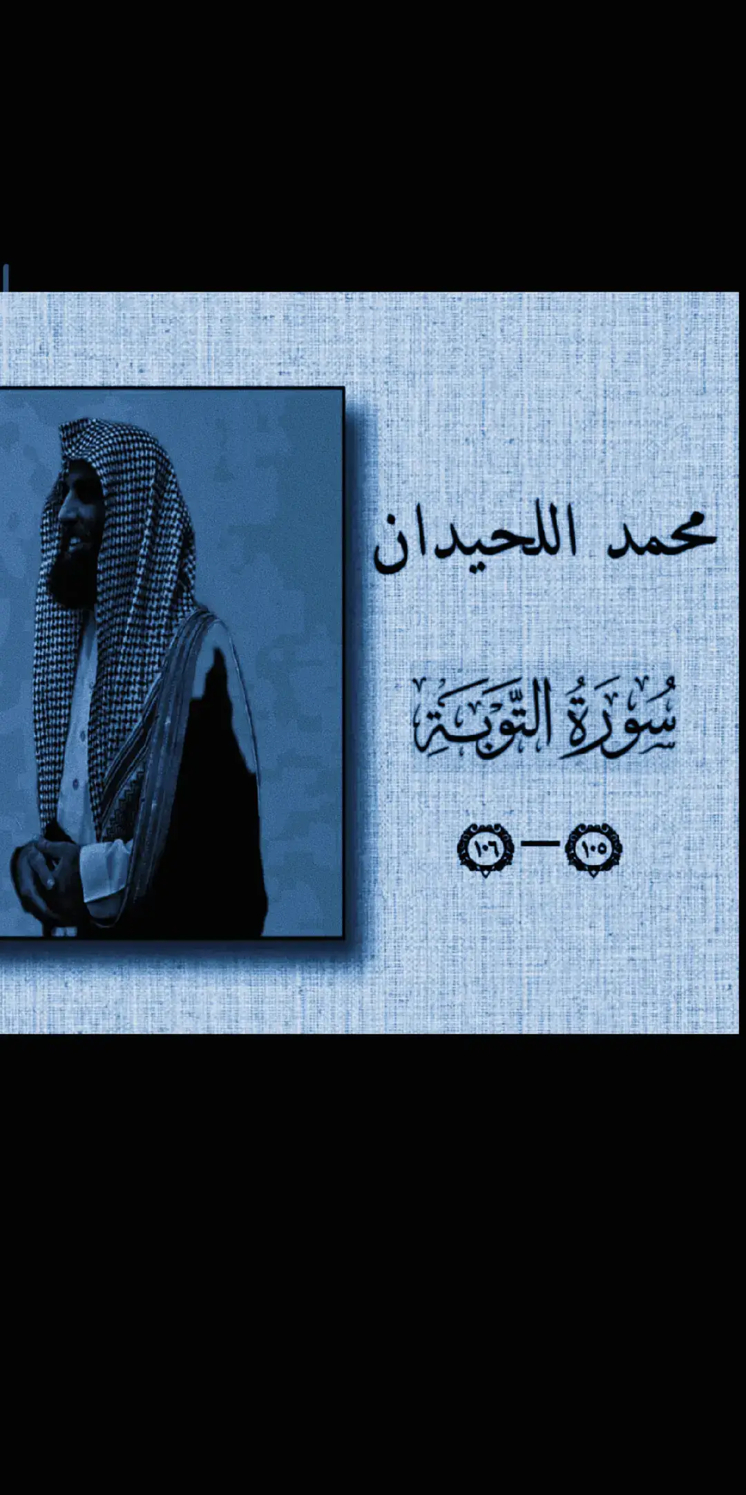 #قران #Live #liveforthechallenge #ارح_سمعك_بالقران #اكتب_شي_توجر_عليه 