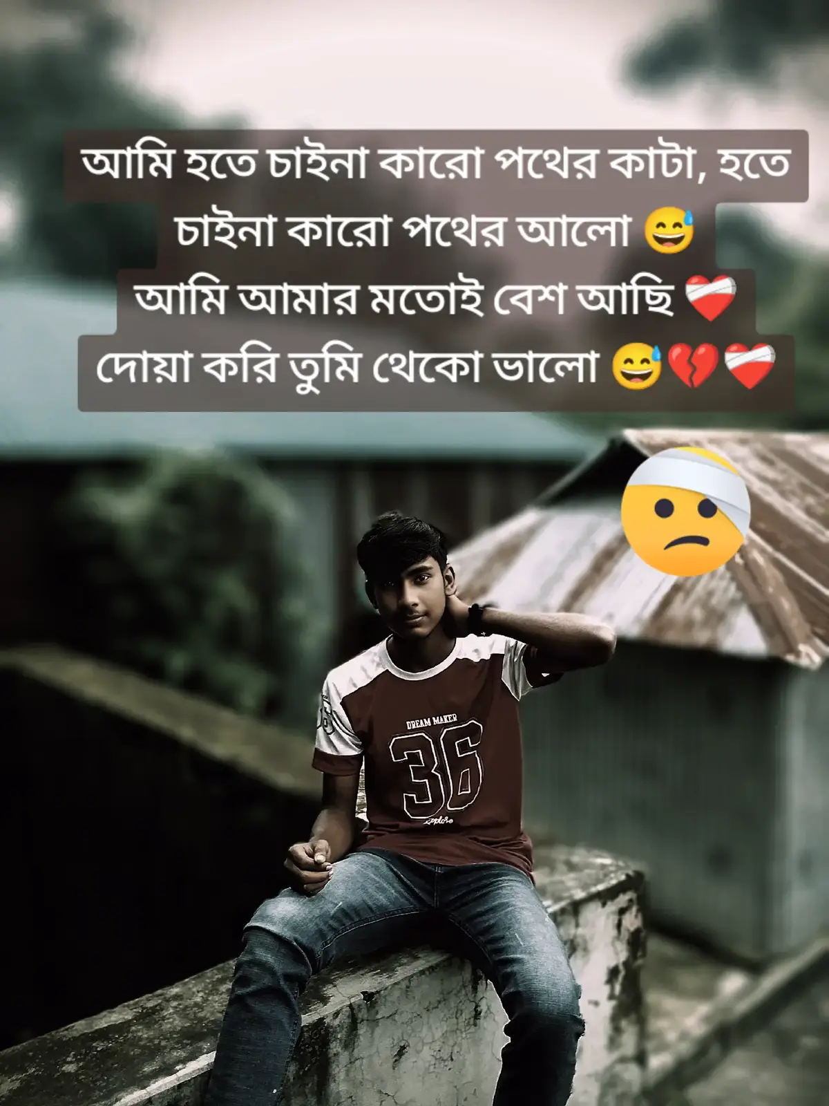 কেও সিরিয়াস নিও না সেড পোস্ট করতে ভালো লাগে তাই করলাম ❤️‍🩹