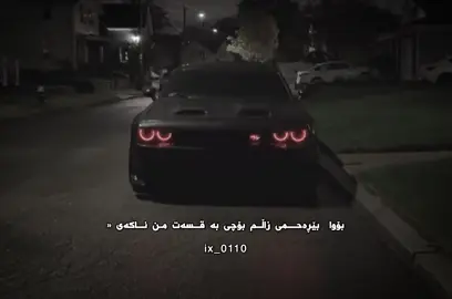 Ac??#ix_0110 #dodge #actives? #foryou #fyp #kurdistan #fyppppppppppppppppppppppp #srt @TikTok 