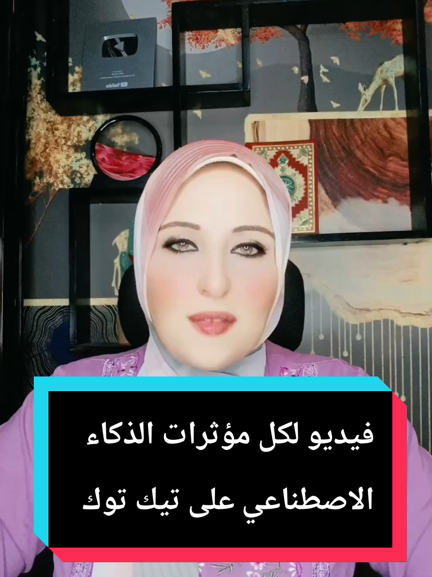 الملكه ناهد تعليم تيك توك #دعم_حسابات #الملكه_ناهد #دعم_حسابا #👑الملكه_ناهد👑 #دعم_حسابات_الملكه_ناهد 